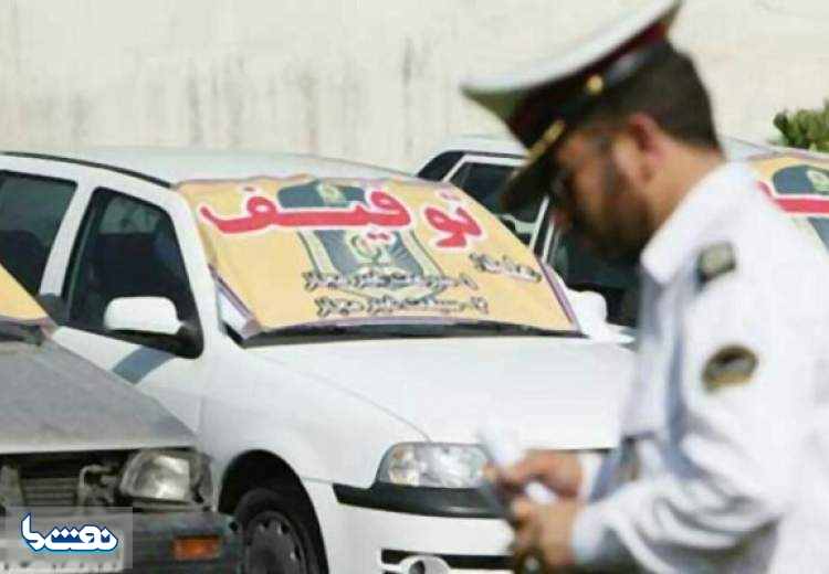توقیف ۱۲۱ خودرو حامل سوخت‌ قاچاق در رودان