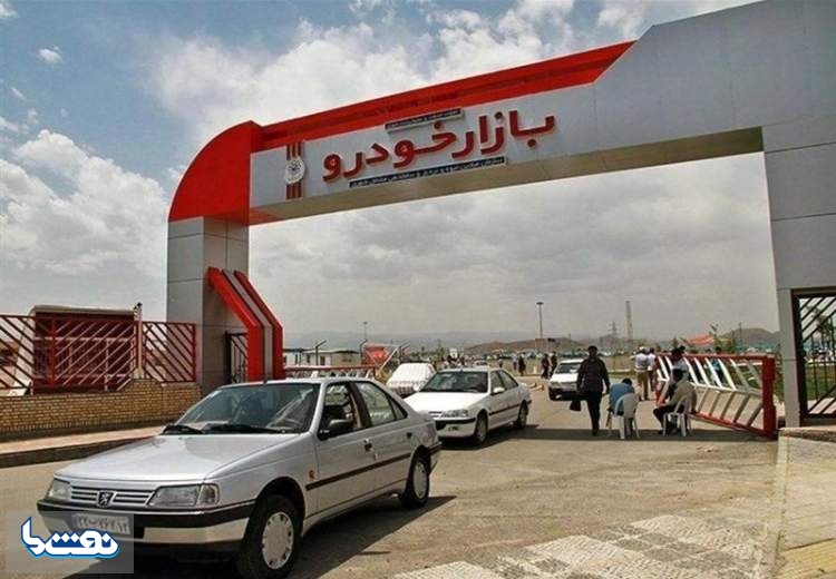 قیمت خودرو در بازار آزاد چهارشنبه ۱۰ آبان