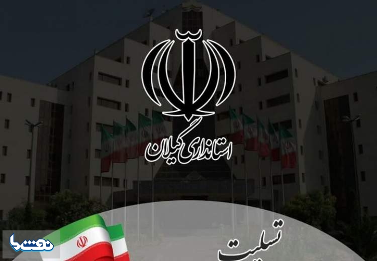 فردا در لنگرود عزای عمومی اعلام شد