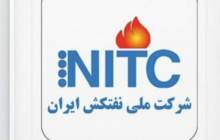 تغییرات در شرکت ملی نفتکش ایران