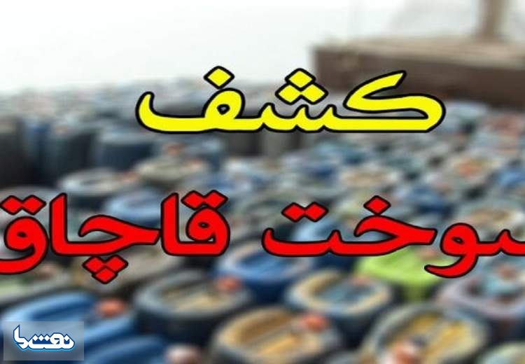 کشف ۴۵ هزار لیتر گازوئیل قاچاق در هرمزگان