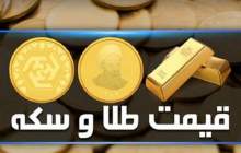 قیمت سکه و طلا در بازار آزاد ۲۹ آبان
