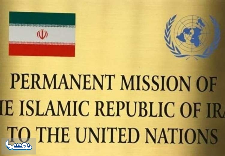 نامه هسته ای ایران به شورای امنیت