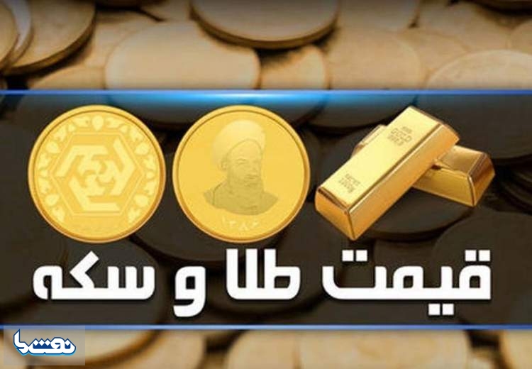 قیمت سکه و طلا در بازار آزاد پنجشنبه ۲ آذر