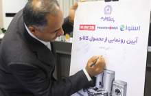 «کالانو» بانک تجارت در خدمت اقتصاد خانواده