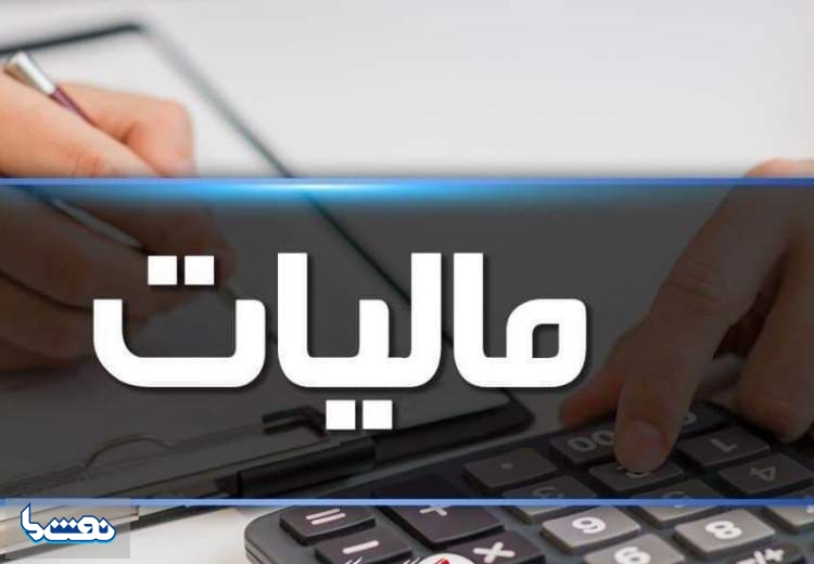 افزایش سقف معافیت مالیاتی کارمندان و اصناف