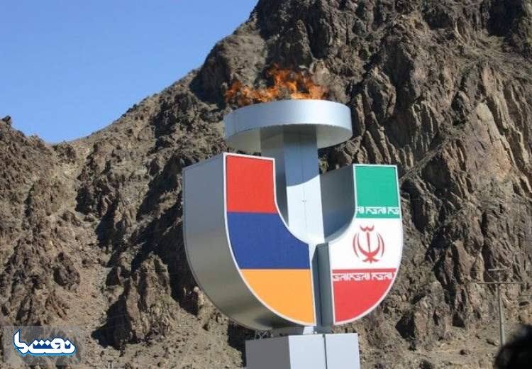 ارمنستان: واردات گاز از ایران افزایش می‌یابد