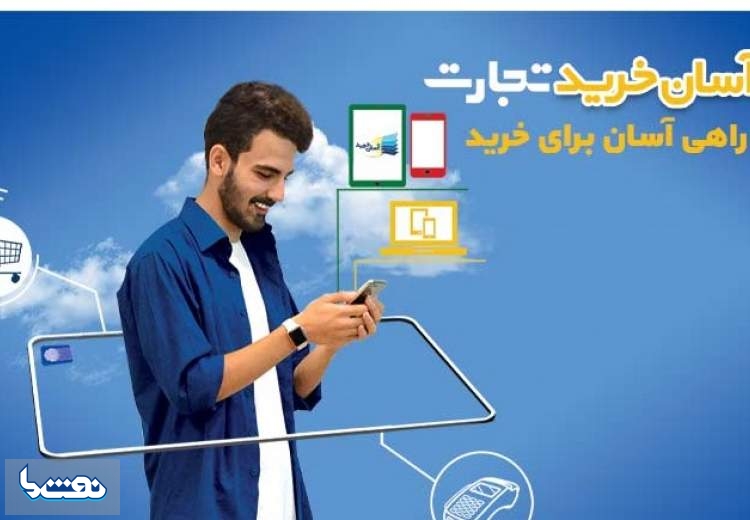 تمدید همکاری کارت آسان خرید بانک تجارت با دیجی کالا