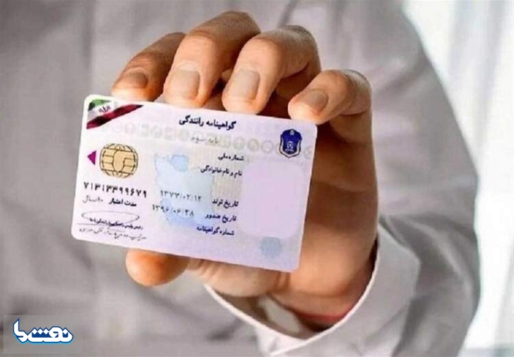 صفر تا صد گواهینامه ۲ زبانه رانندگی
