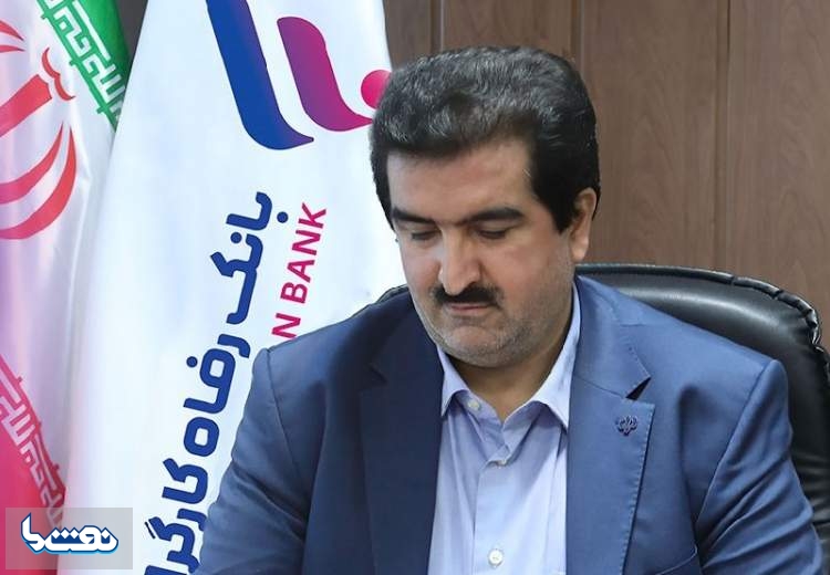 پیام تبریک مدیرعامل بانک رفاه کارگران برای هفته پژوهش