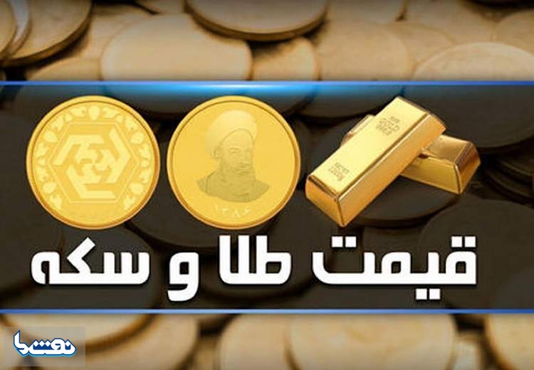 قیمت سکه و طلا در بازار آزاد ۲۵ آذر
