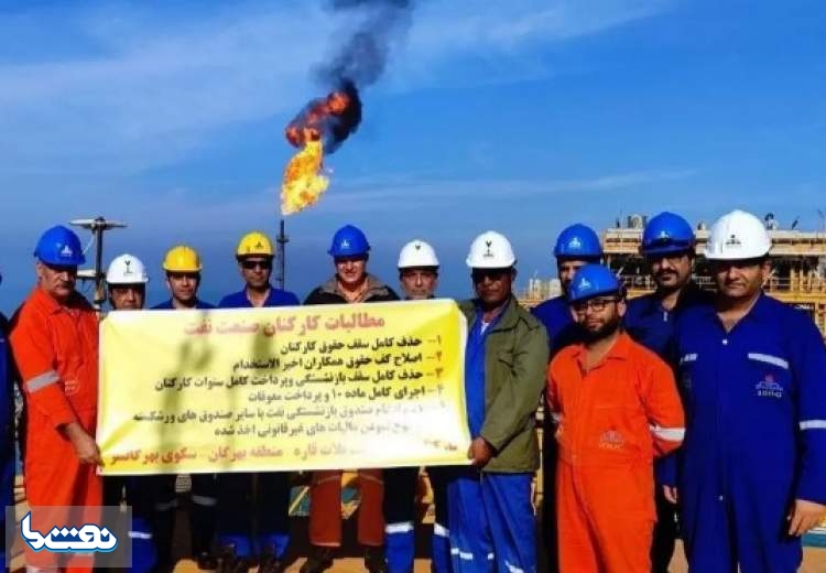 اعتراض کارگران نفت فلات‌‌قاره در سکوی بهرگانسر