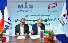 خوراک پایدار پتروشیمی مسجد سلیمان تضمین شد