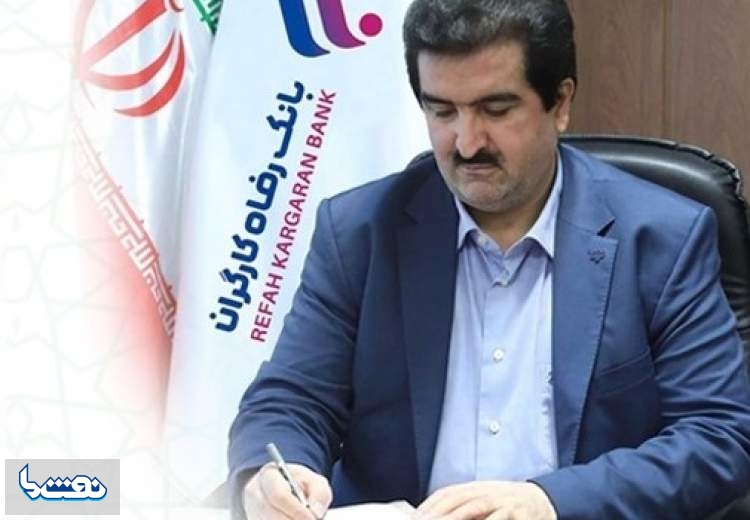 پیام تبریک مدیرعامل بانک رفاه کارگران به مناسبت مبعث رسول اکرم(ص)