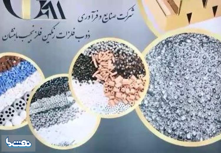 حضور شرکت رنگین فلز نجیب ماه نشان در نمایشگاه پتروکم کیش