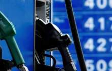 بنزین برای آمریکایی‌ها گران‌تر می‌شود