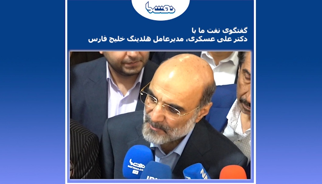 ایران پتروکم به شکل گیری زیست بوم دانش بنیان و رشد صنعت پتروشیمی کمک می کند   <img src="/images/video_icon.png" width="16" height="16" border="0" align="top">