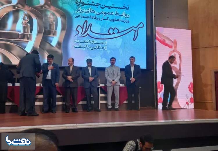 کسب جوایز متعدد توسط روابط عمومی پتروشیمی خراسان در جشنواره امتداد