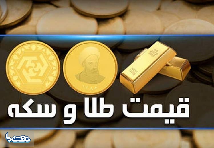 قیمت سکه و طلا در بازار آزاد ۲۱ اسفند