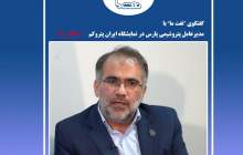 اجرای واحدهای زنجیره ارزش پلی پروپیلن در پتروشیمی پارس  <img src="/images/video_icon.png" width="16" height="16" border="0" align="top">