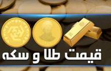 قیمت سکه و طلا در بازار آزاد ۱۱ فروردین
