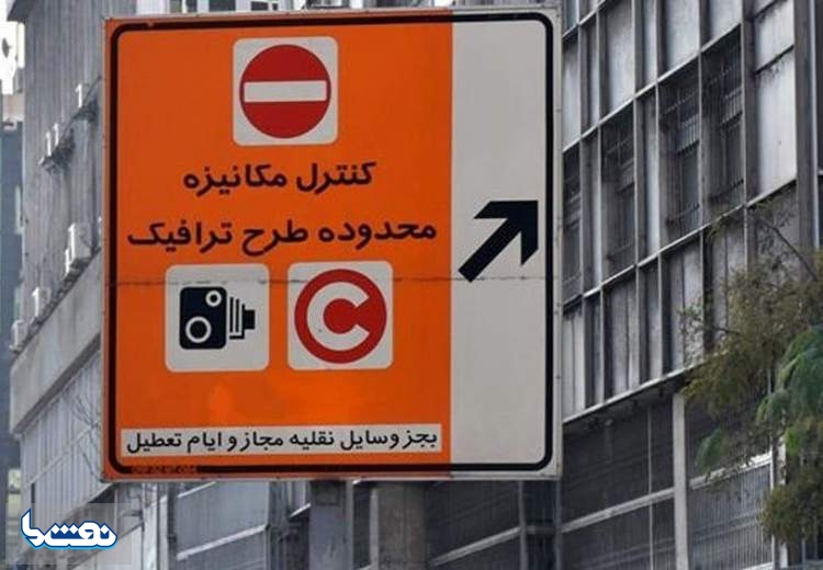 دوربین های طرح ترافیک تهران با نرخ جدید روشن شد