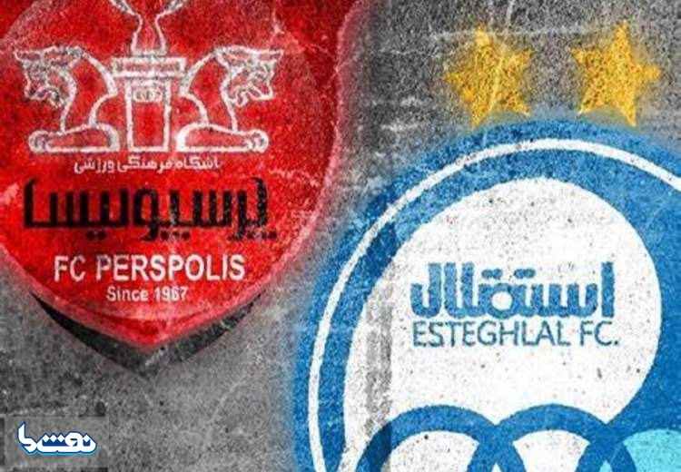 قیمت سهام استقلال و پرسپولیس مشخص شد