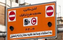 حذف «زوج و فرد» در طرح جدید ترافیک پایتخت
