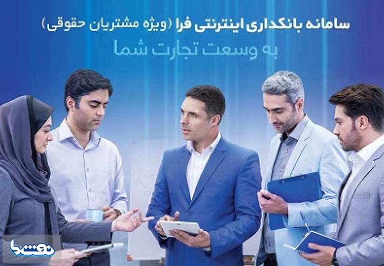 دریافت هزار تراکنش حساب، با اینترنت‌بانک تجارت