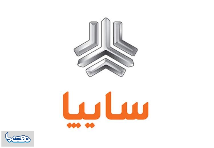 آغاز فروش محصولات گروه سایپا از امروز ۲۶ اردیبهشت