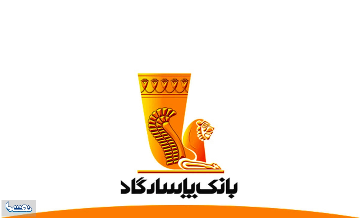 بانک پاسارگاد در بلک لیست وزارت نفت قرار گرفت