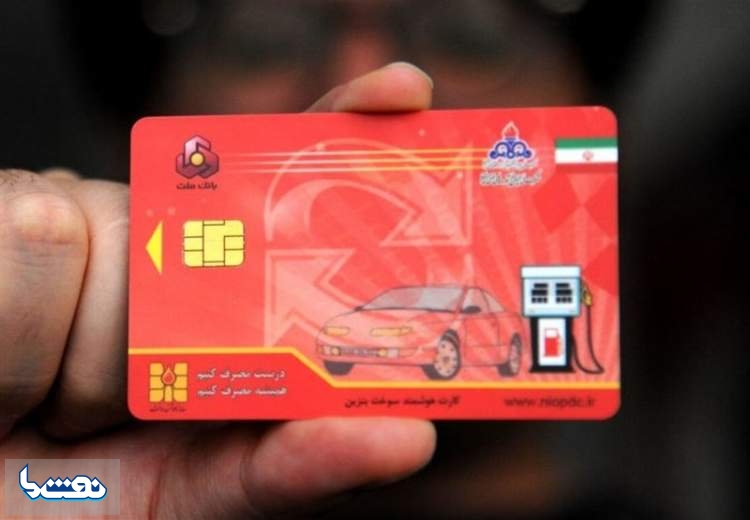 اینترنتی شدن کارت‌سوخت دوباره به تعویق افتاد