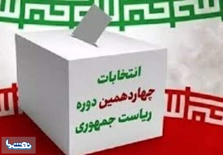 مخالفت دولت عربستان با رأی دادن حجاج ایرانی
