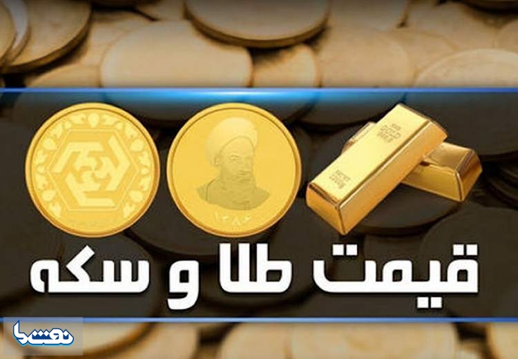 قیمت سکه و طلا در بازار آزاد ۶ تیر