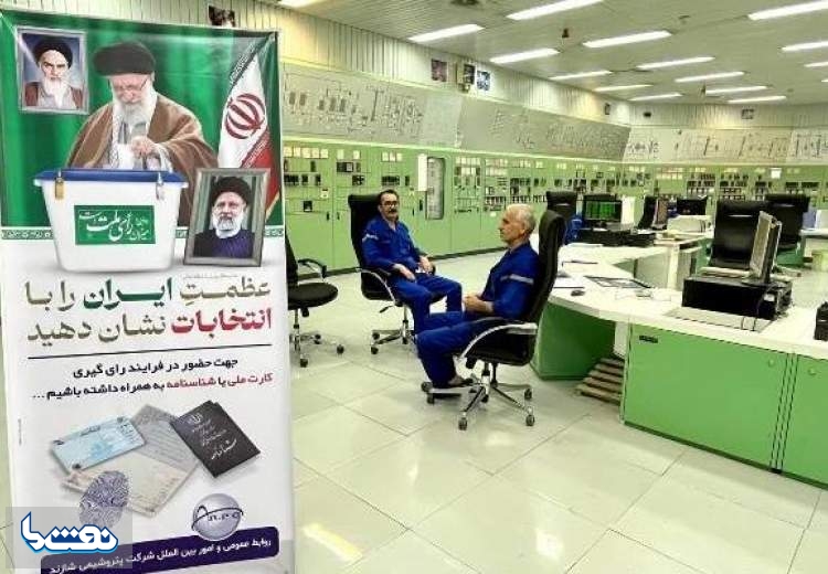 پتروشیمی شازند رنگ و بوی انتخابات گرفت