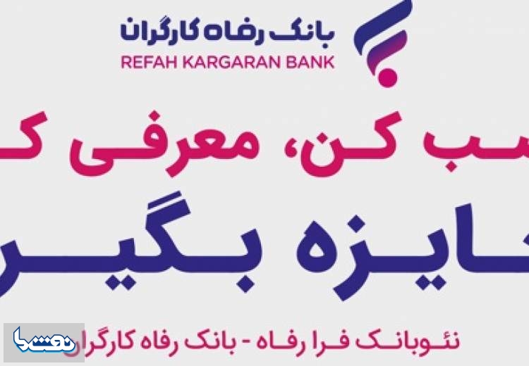 "فرارفاه" رفاهی فراتر از انتظار