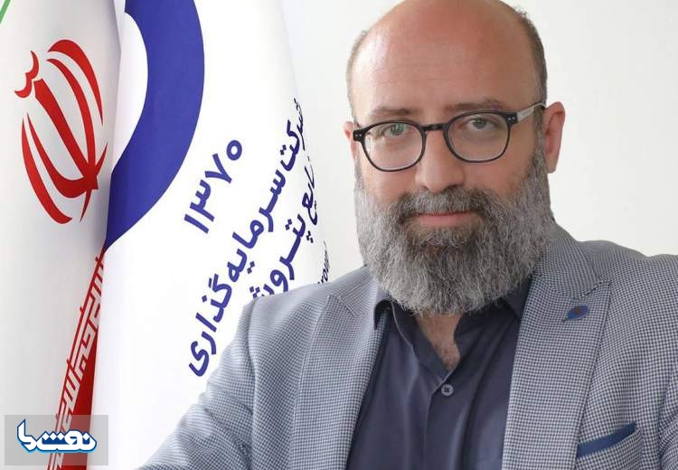 سرپرست شرکت سرمایه‌گذاری صنایع پتروشیمی منصوب شد