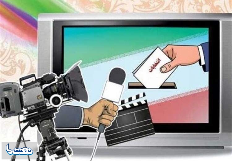جزئیات برنامه‌های تبلیغاتی ۲ نامزد انتخابات در تلویزیون