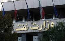گزینه های احتمالی وزارت نفت