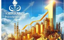 رکورد تاریخی تولید در تمام ادوار پتروشیمی امیرکبیر شکسته شد