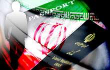  محرز شدن تابعیت دوگانه تعدادی از مدیران منصوب شده در وزارت نفت  