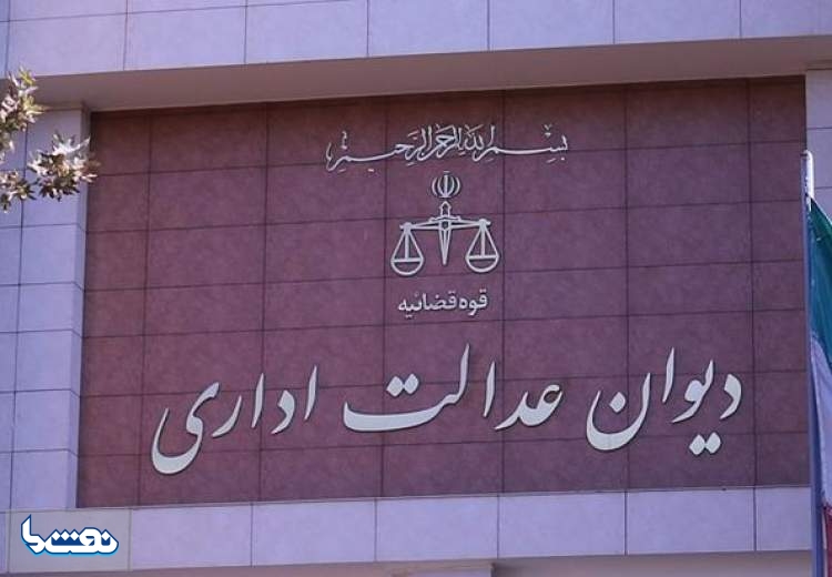 نرخ نامه یوتیلیتی ها ابطال شد 
