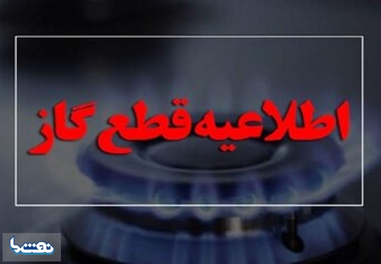 قطع گاز در برخی مناطق اهواز