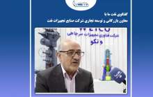 PEICبه ساخت تجهیزات خاص LNG ورود کرده است