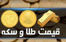 قیمت سکه و طلا در بازار آزاد ۲۰ اسفند