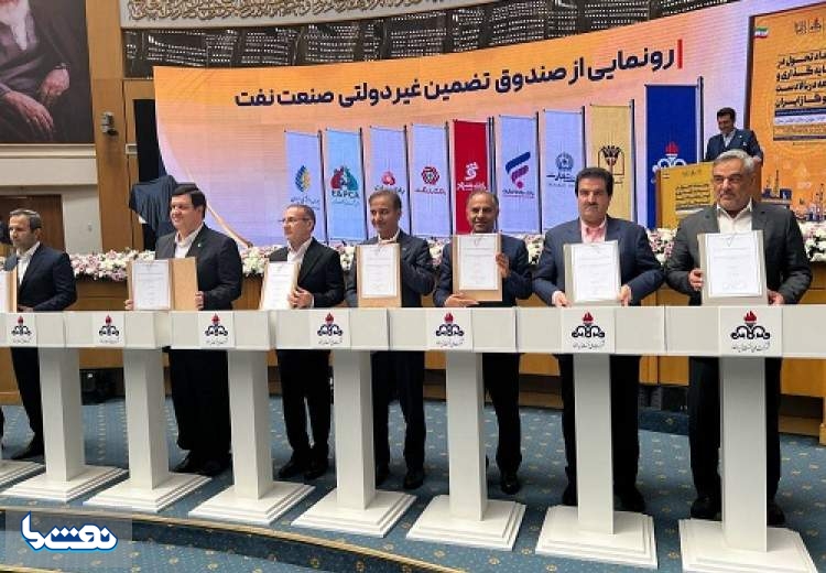 همکاری صندوق تضمین صنعت نفت و بانک رفاه کارگران