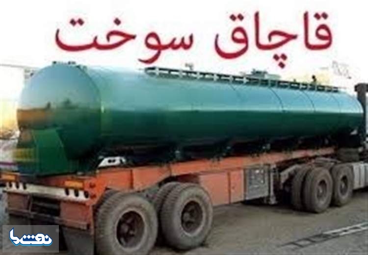 کشف بنزین قاچاق در «ده عباس» اسلامشهر