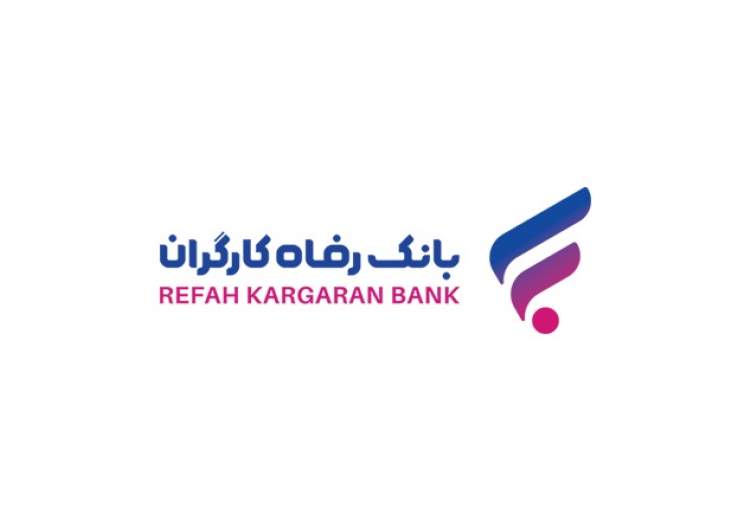 طرح "سپند" بانک رفاه کارگران آغاز شد