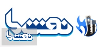 توضیح نفت ما در خصوص یک خبر