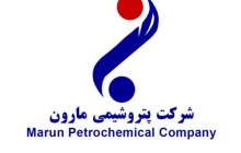 پتروشیمی مارون شرکت برتر حوزه تجارت بین‌الملل شد